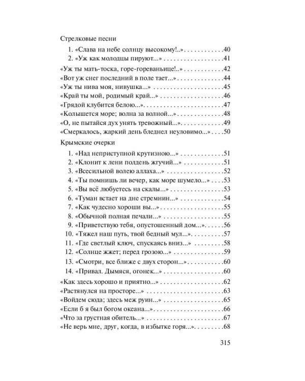 Средь шумного бала...