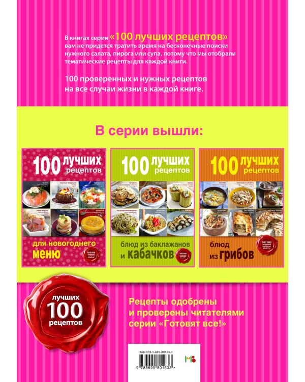 Готовим на праздники (комплект)