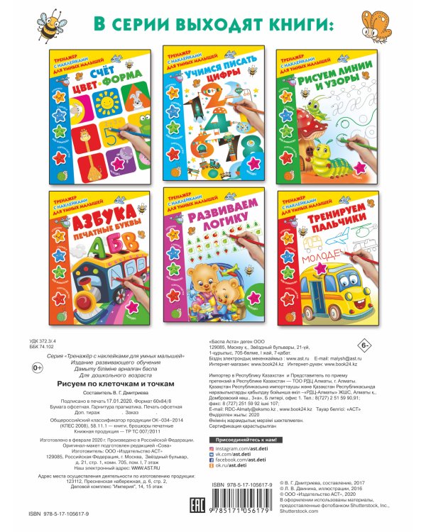 Рисуем по клеточкам и точкам