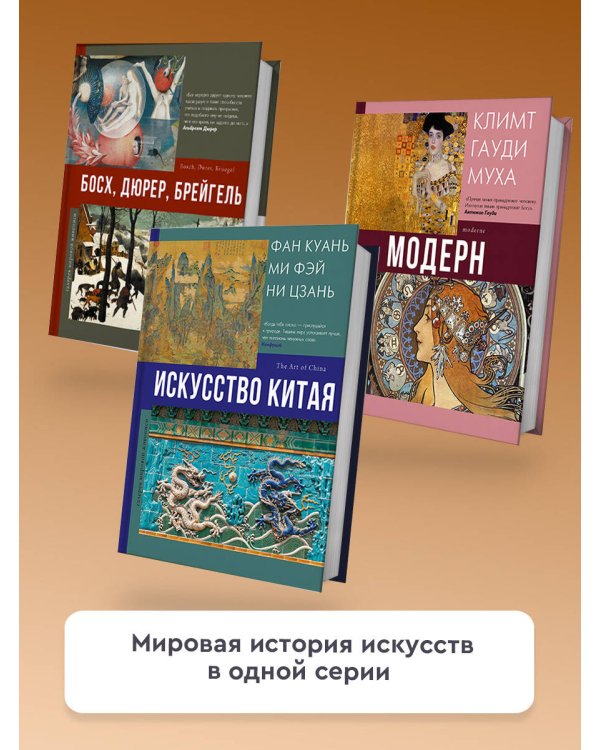 Искусство Японии