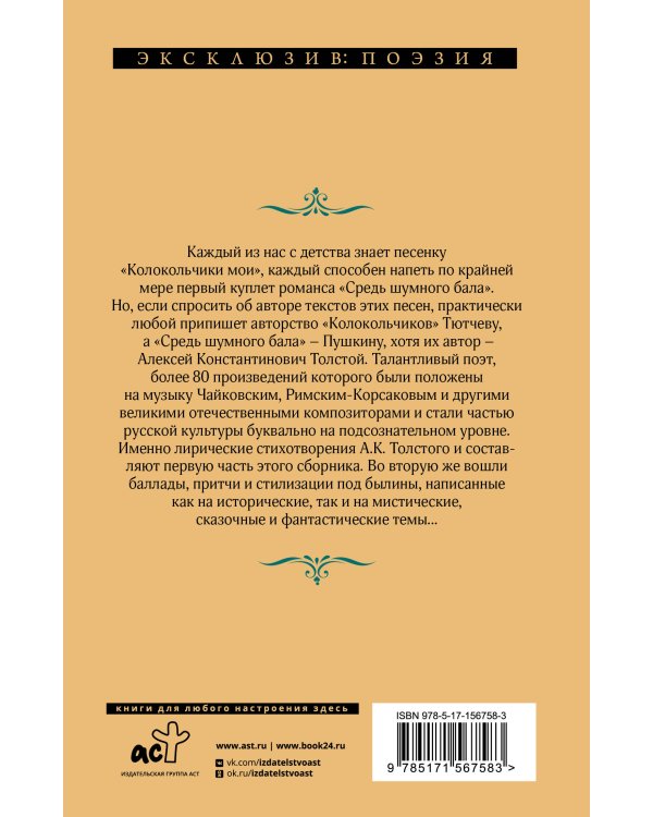 Средь шумного бала...