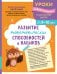 Развитие математических способностей и навыков: для детей 9-10 лет