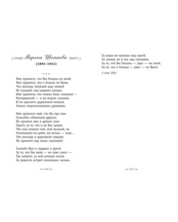 Серебряный век. Стихотворения