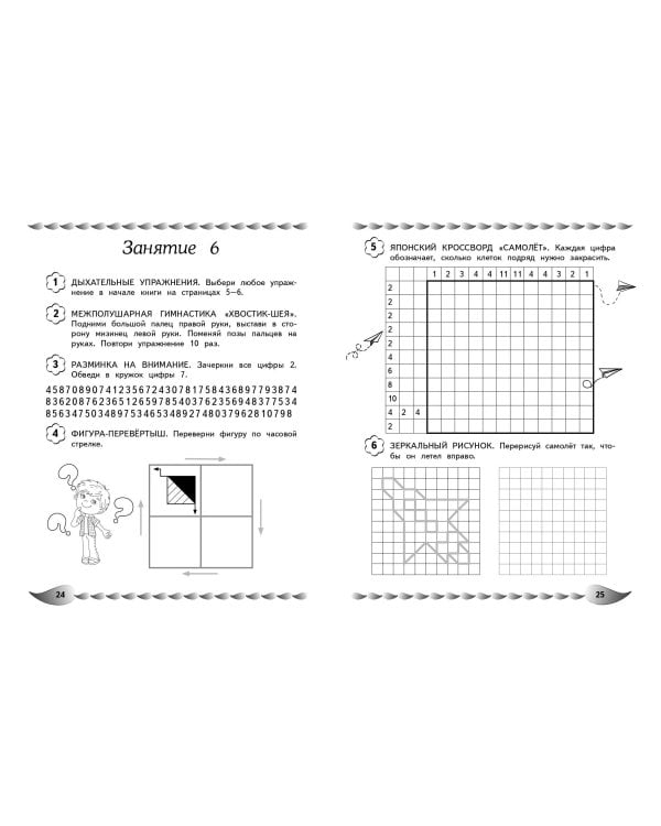 Развитие математических способностей и навыков: для детей 9-10 лет