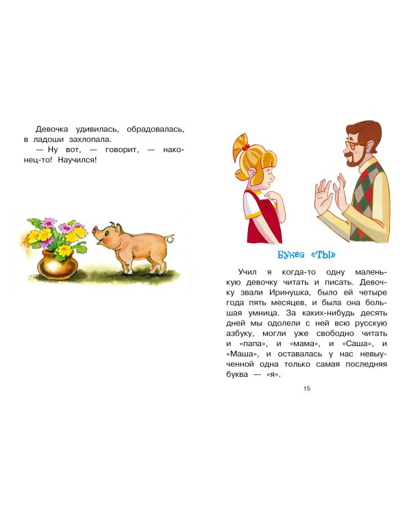 Честное слово. Рассказы