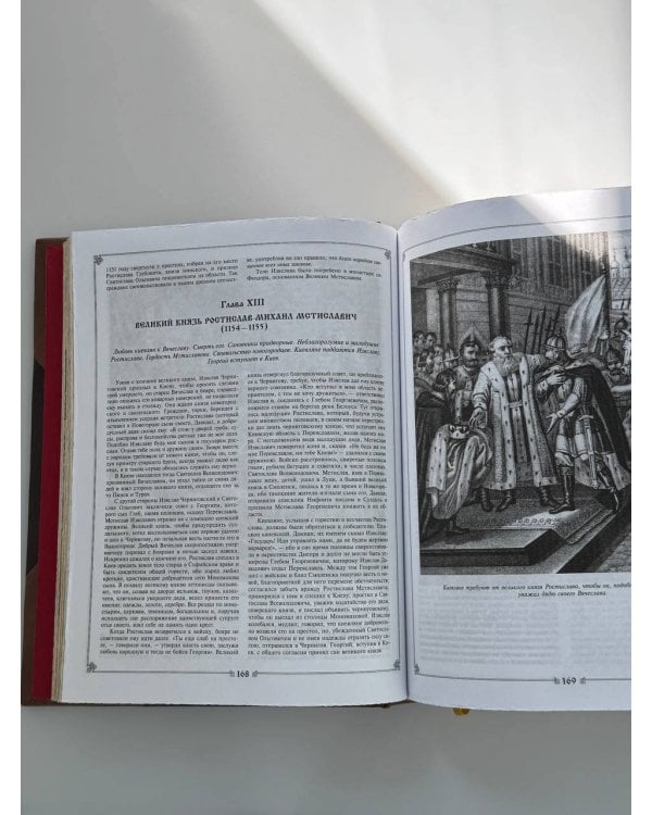 "История государства Российского" Николая Карамзина. Книга в коллекционном переплете из двух видов кожи с рисунком мраморной бумаги и с изящным тиснением в стиле 19 века