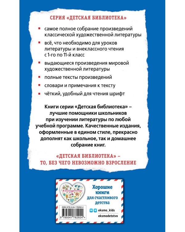 Гостья из будущего (ил. Е. Мигунова)