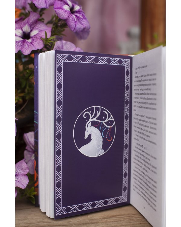 Олений завет