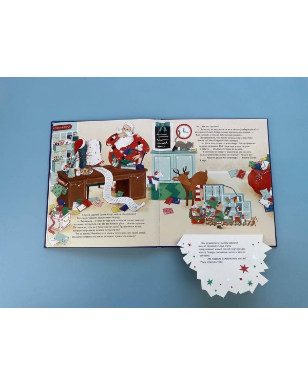 Рождественская мечта олененка