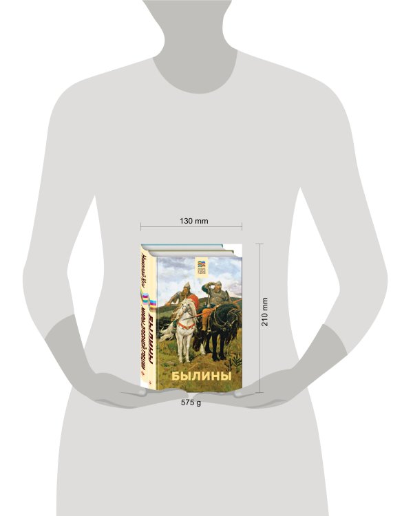 Комплект из 2 книг: Былины, Мифы древней Греции