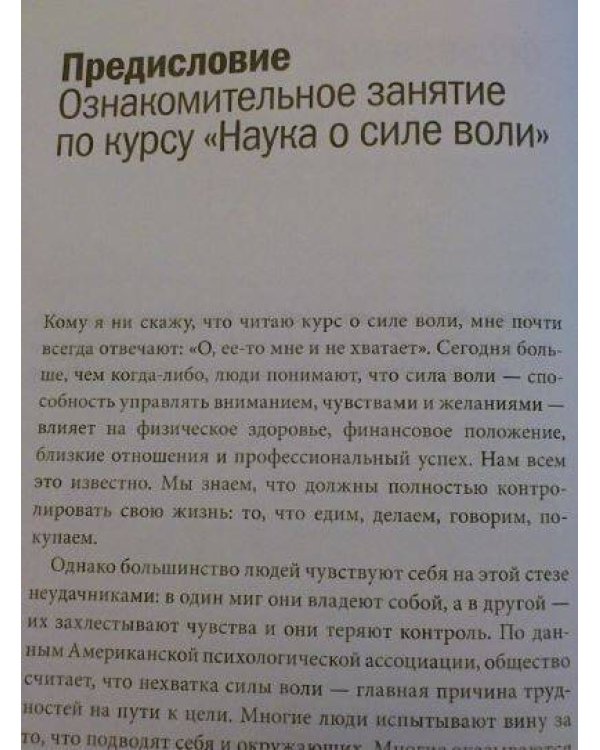 Набор из 2 книг Сила воли. Как развить и укрепить, Харизма: Как влиять, убеждать и вдохновлять (Покет серия)