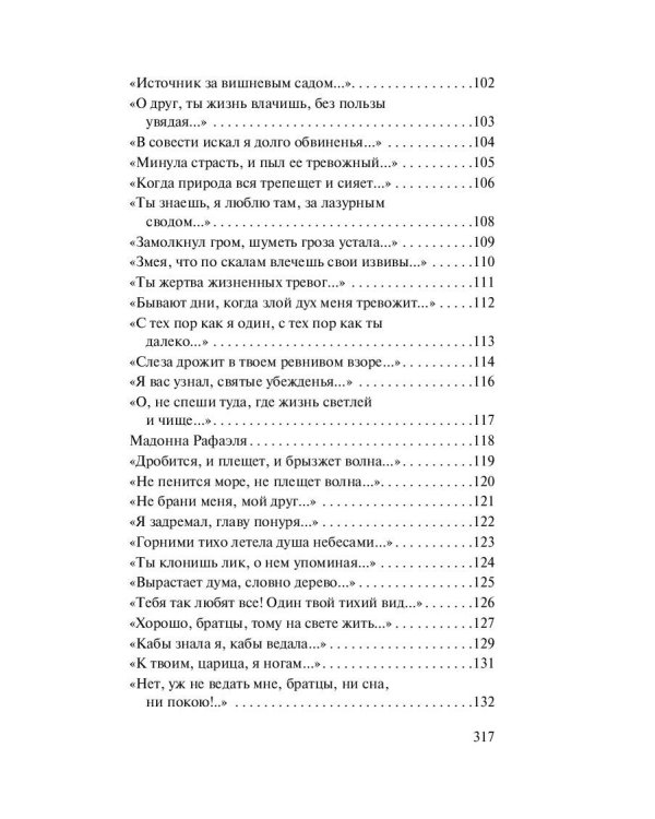 Средь шумного бала...