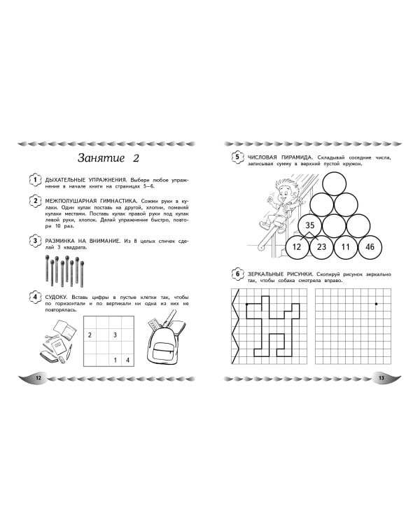 Развитие математических способностей и навыков: для детей 9-10 лет