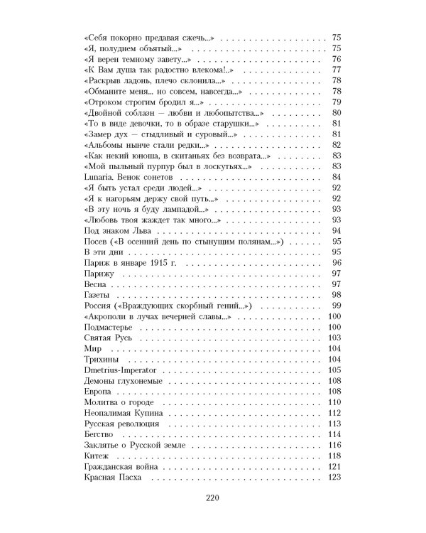 Стихотворения