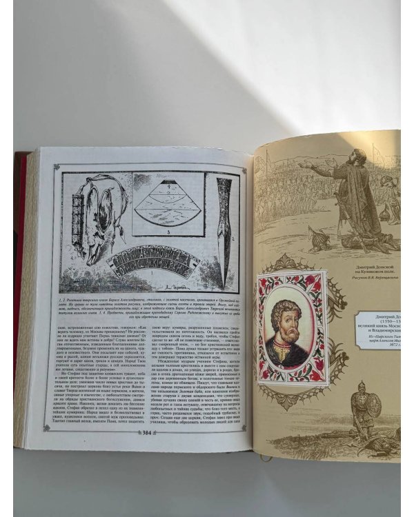 "История государства Российского" Николая Карамзина. Книга в коллекционном переплете из двух видов кожи с рисунком мраморной бумаги и с изящным тиснением в стиле 19 века