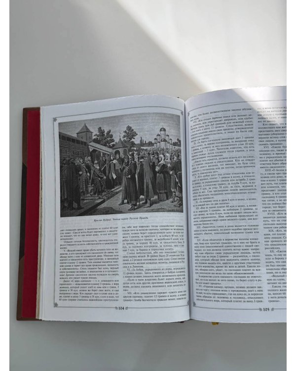"История государства Российского" Николая Карамзина. Книга в коллекционном переплете из двух видов кожи с рисунком мраморной бумаги и с изящным тиснением в стиле 19 века
