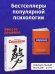 Набор из 2 книг Сила воли. Как развить и укрепить, Харизма: Как влиять, убеждать и вдохновлять (Покет серия)