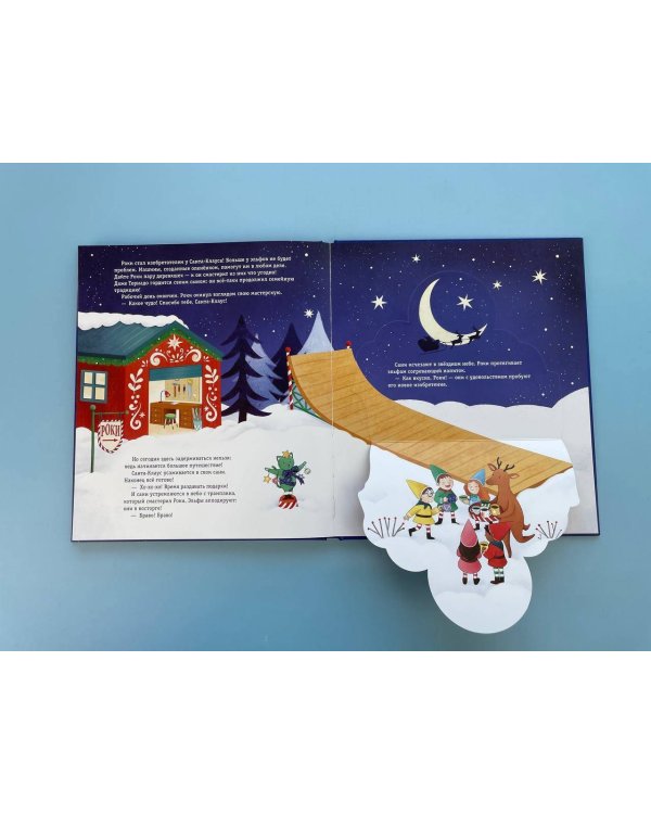 Рождественская мечта олененка