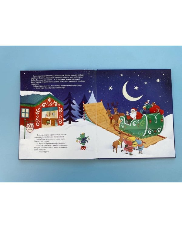 Рождественская мечта олененка