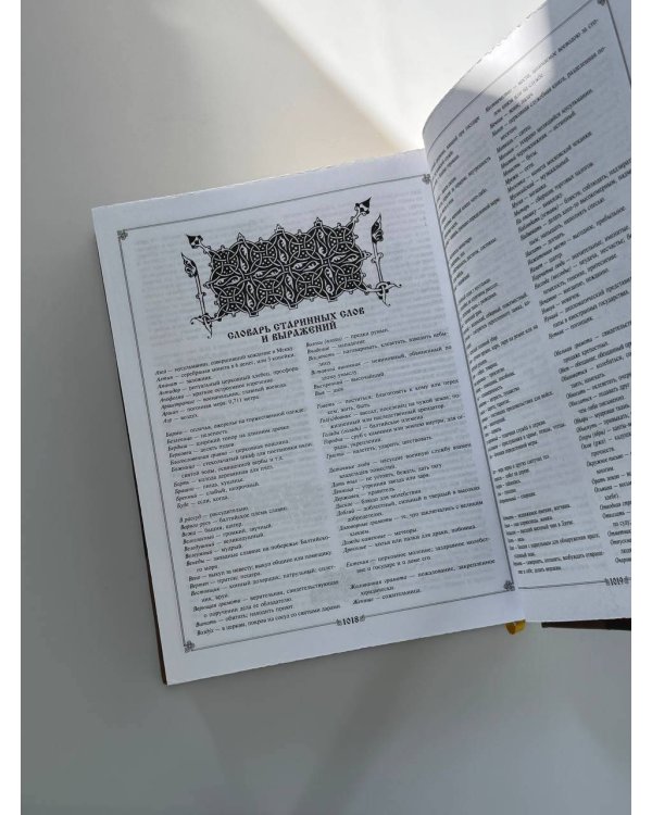 "История государства Российского" Николая Карамзина. Книга в коллекционном переплете из двух видов кожи с рисунком мраморной бумаги и с изящным тиснением в стиле 19 века