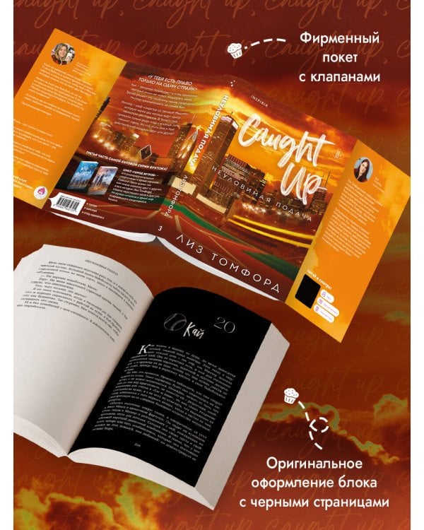 Неуловимая подача