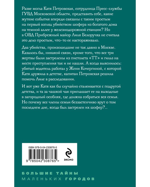 Колесница времени