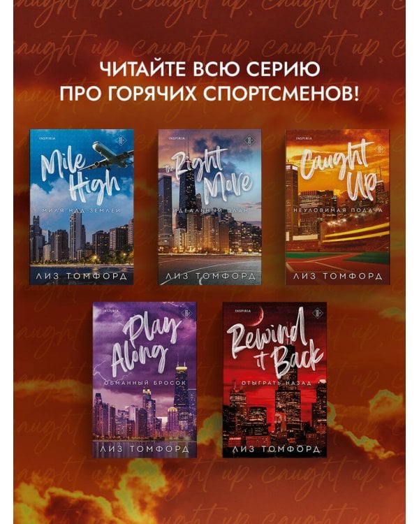 Неуловимая подача