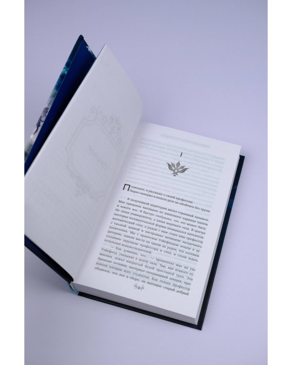 Империя мертвецов