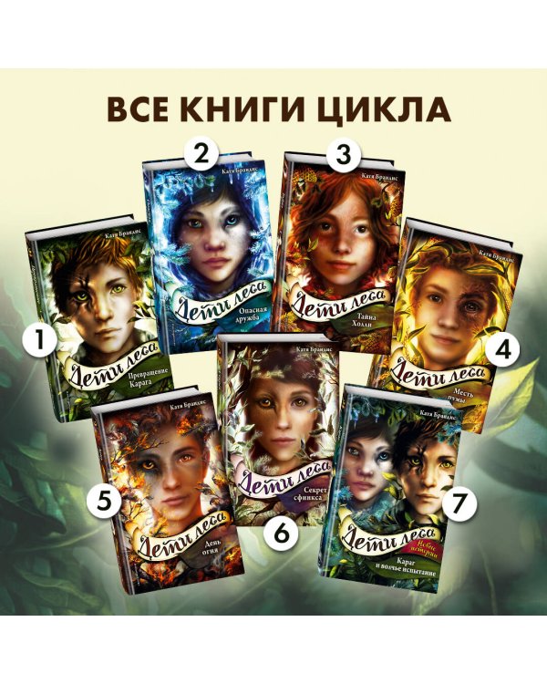 Превращение Карага (#1)