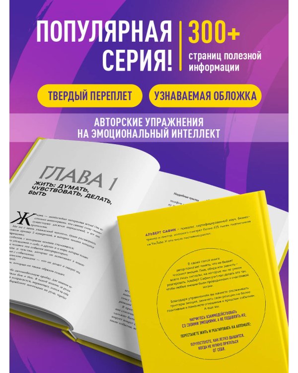 Неудобные чувства. Как превратить стыд, вину, зависть и злость в мостик к счастливой жизни