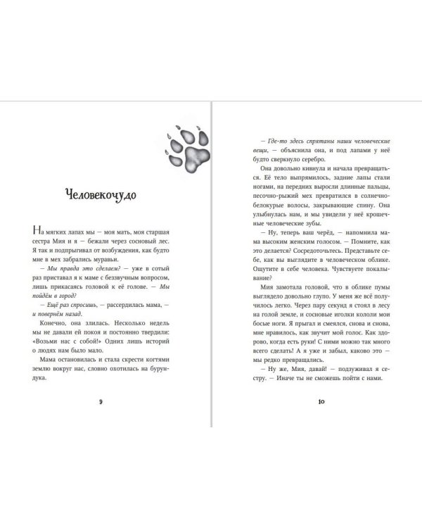 Превращение Карага (#1)