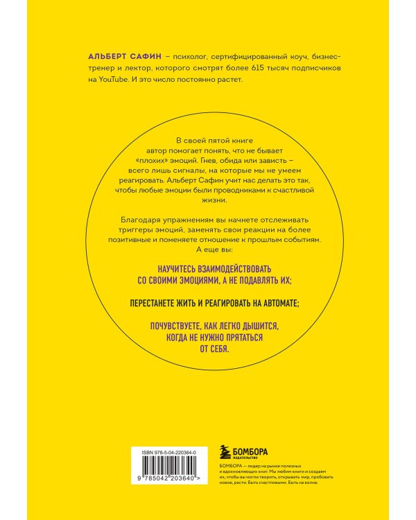 Неудобные чувства. Как превратить стыд, вину, зависть и злость в мостик к счастливой жизни