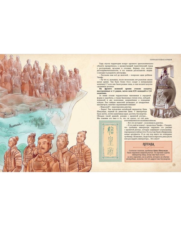 Искатели сокровищ. Раскрой 12 тайн!