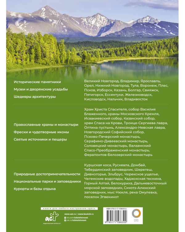 Когда и куда по России. Лучшие места для непляжного отдыха