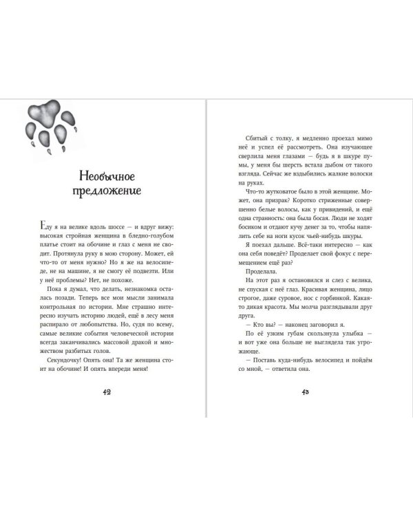 Превращение Карага (#1)