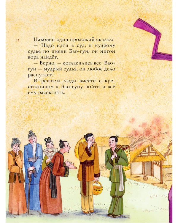 Китайские сказки. Рис. М. Митрофанова