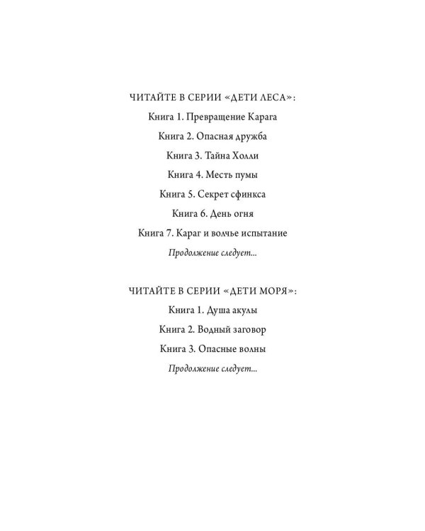 Превращение Карага (#1)