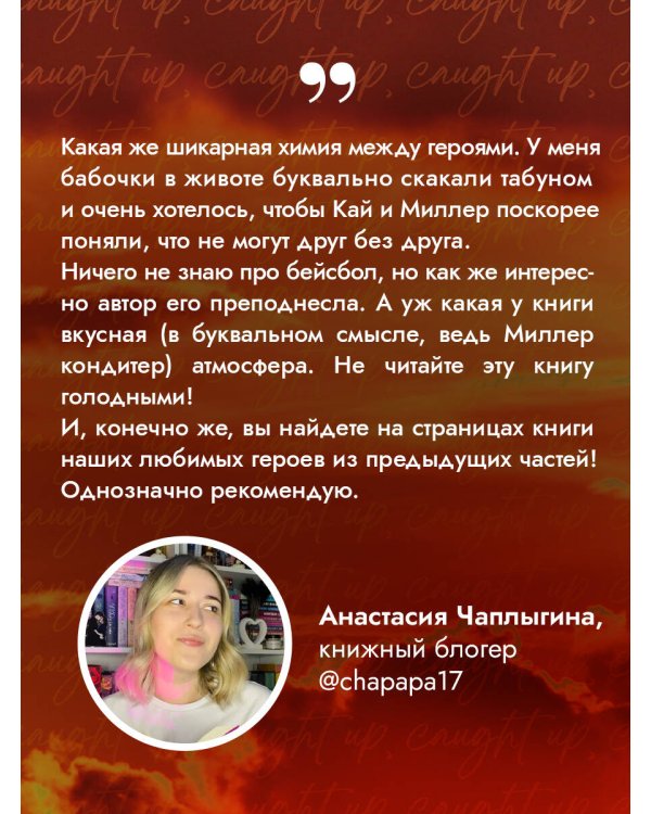 Неуловимая подача