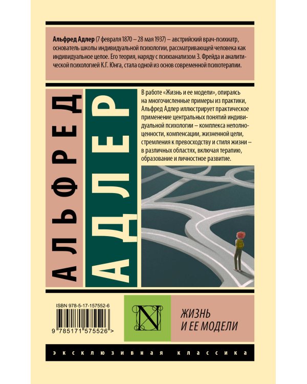 Жизнь и ее модели