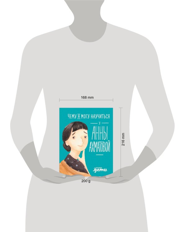 Чему я могу научиться у Анны Ахматовой