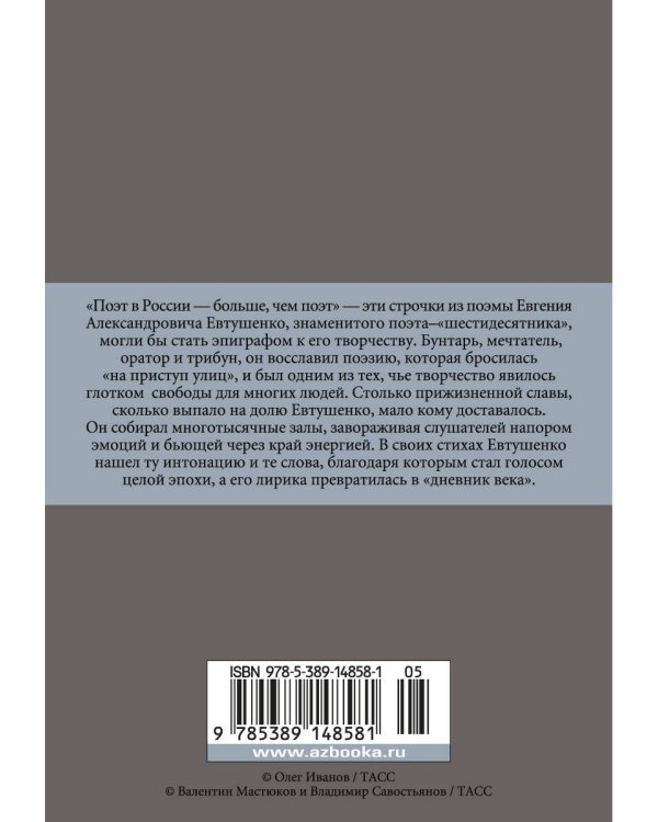 «Со мною вот что происходит»