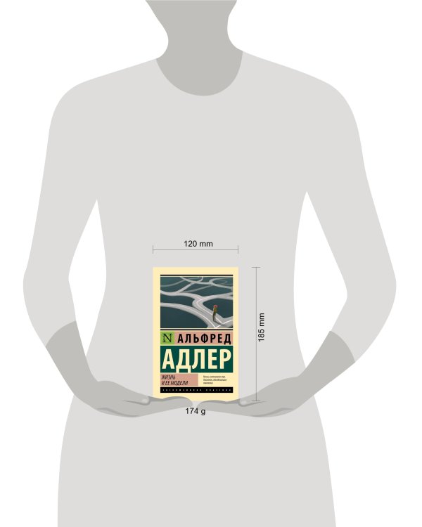 Жизнь и ее модели