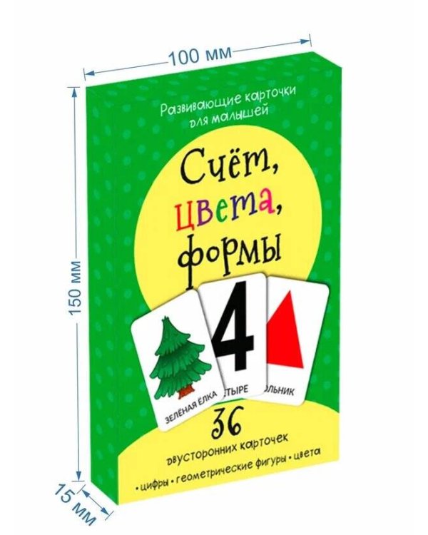 Набор карточек Счёт, цвета, формы