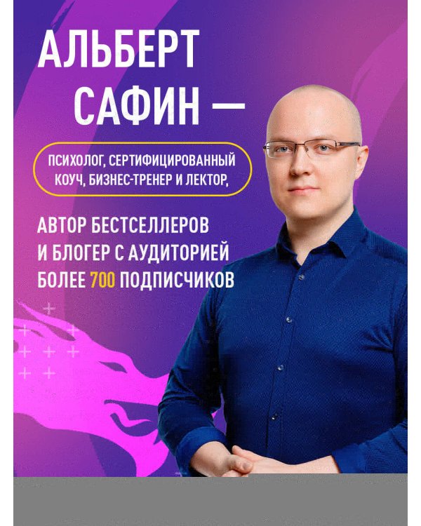 Неудобные чувства. Как превратить стыд, вину, зависть и злость в мостик к счастливой жизни