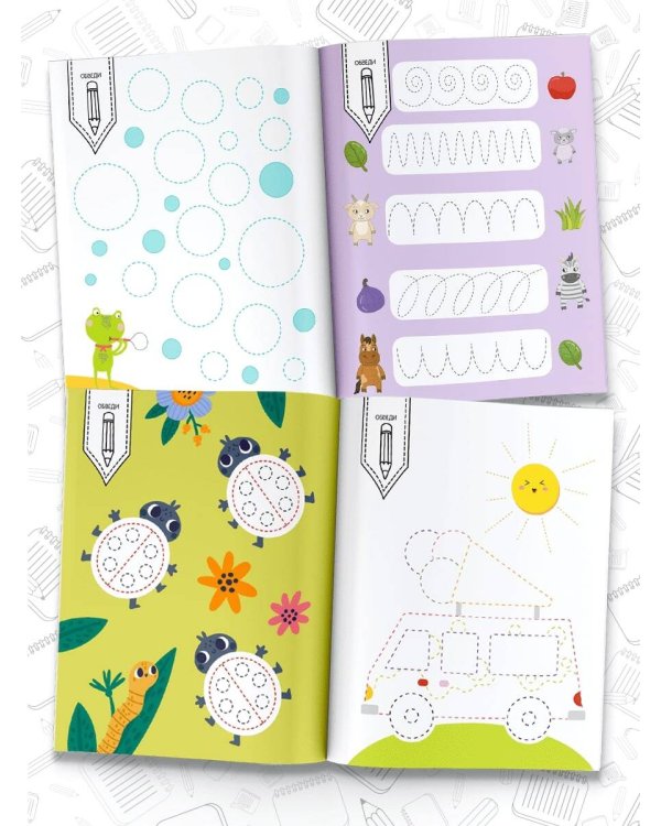 Тренирую пальчики. Задания, понятные без слов