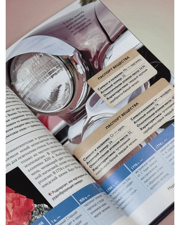 Нефть, металлы и другие сокровища Земли. Полезные ископаемые