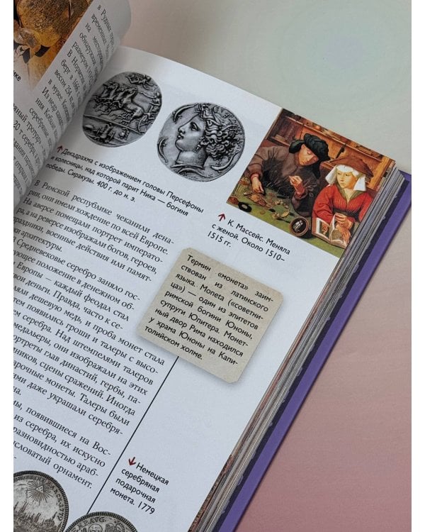 Нефть, металлы и другие сокровища Земли. Полезные ископаемые