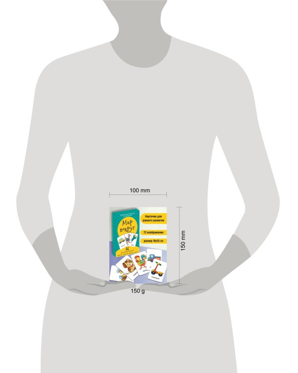 Набор карточек Мир вокруг