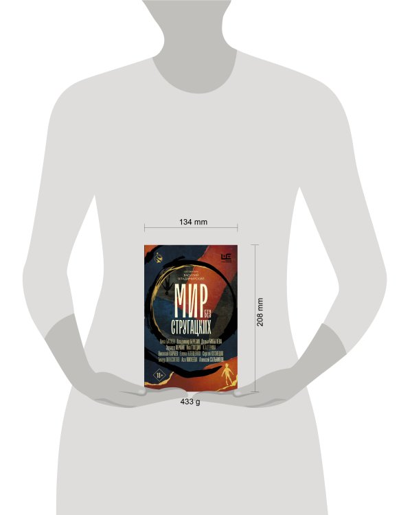 Мир без Стругацких