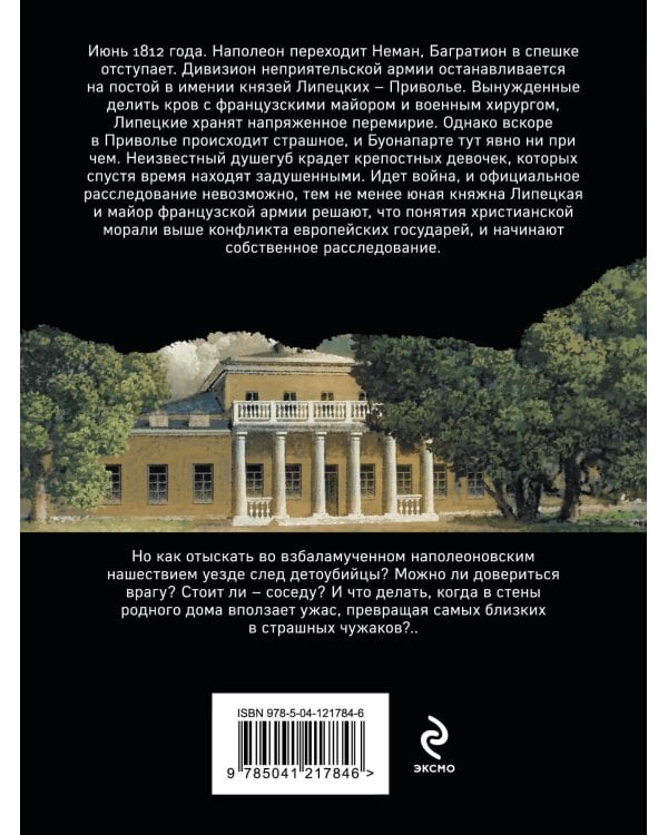 Сеть птицелова